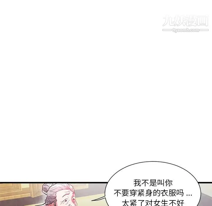 海女 - 第1话 - page 30
