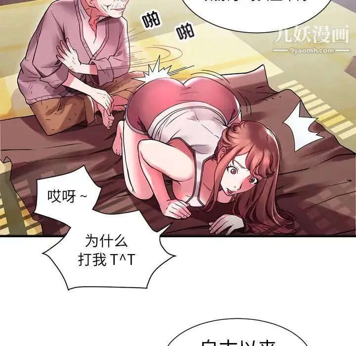 海女 - 第1话 - page 31