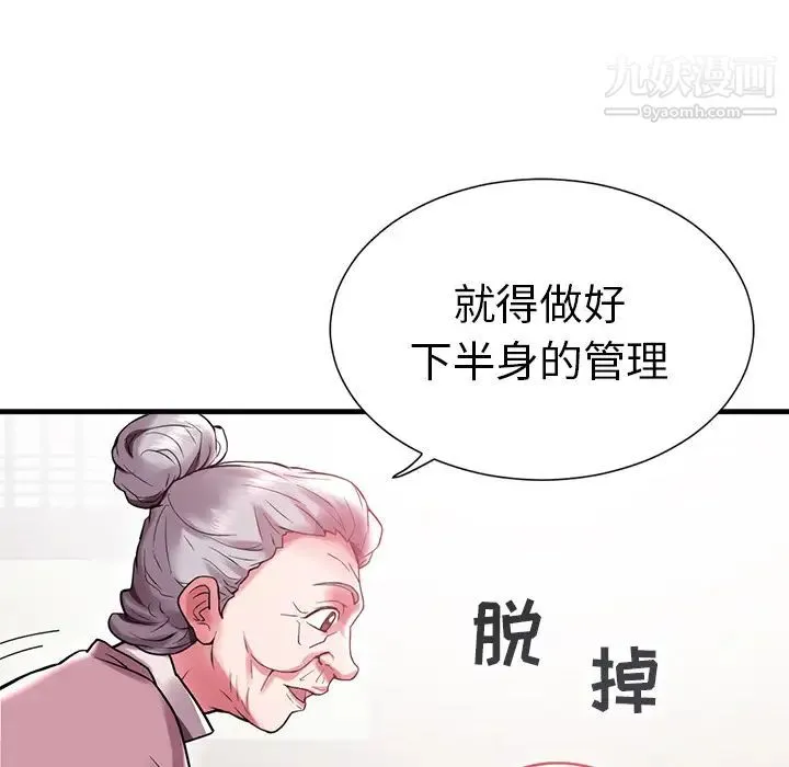 海女 - 第1话 - page 33