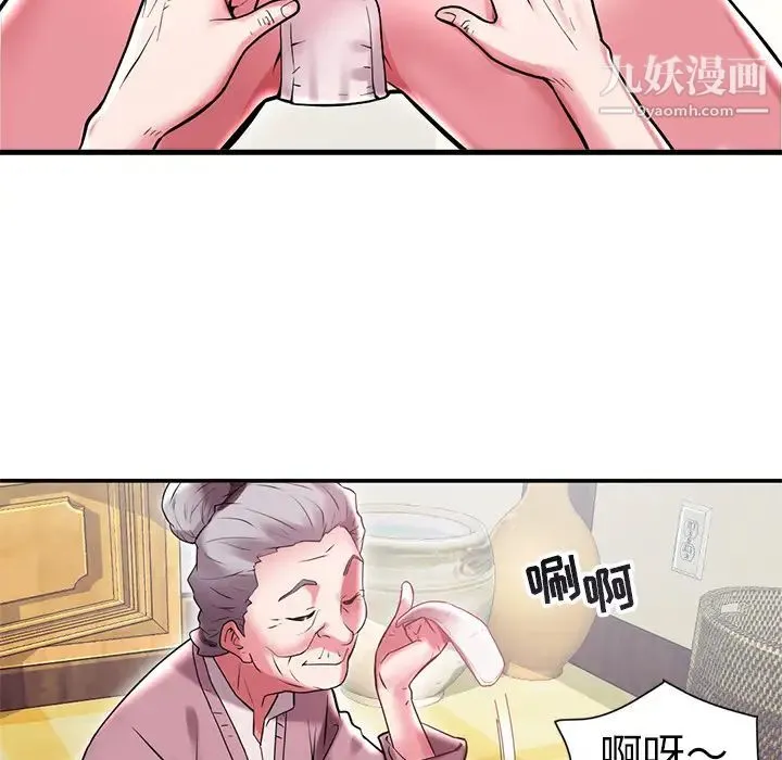 海女 - 第1话 - page 36