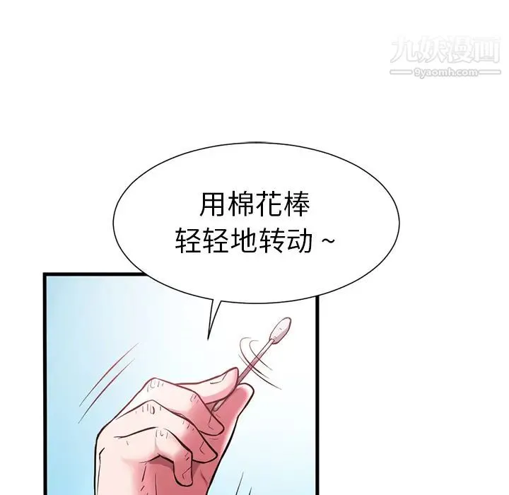 海女 - 第1话 - page 42
