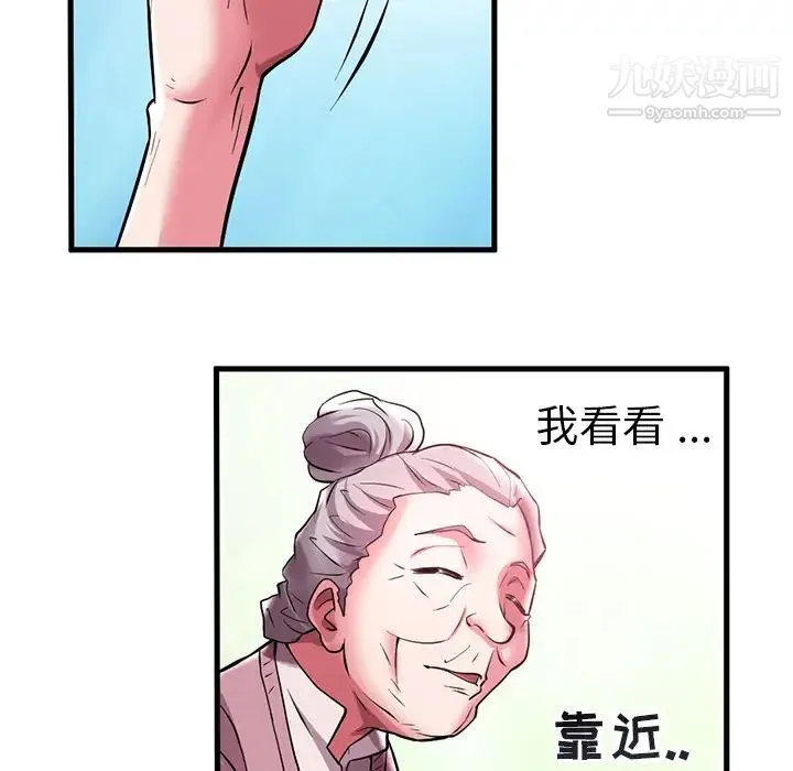 海女 - 第1话 - page 43