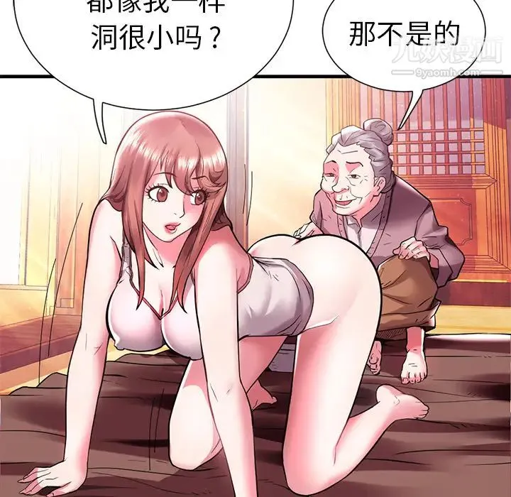 海女 - 第1话 - page 46