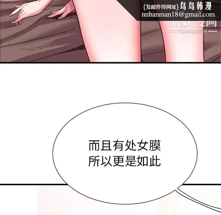 海女 - 第1话 - page 51
