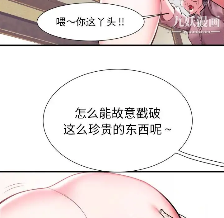 海女 - 第1话 - page 54