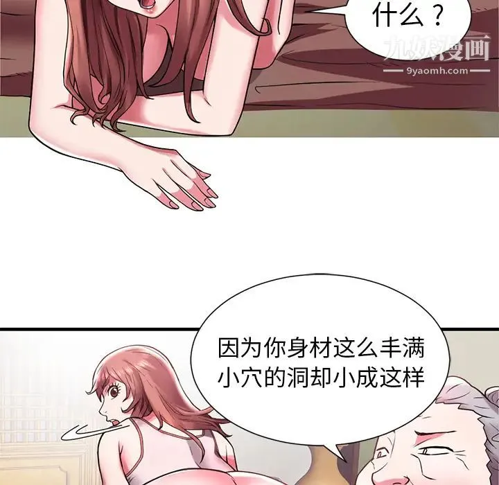 海女 - 第1话 - page 61