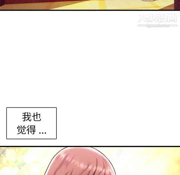 海女 - 第1话 - page 64