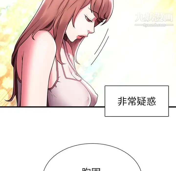 海女 - 第1话 - page 65