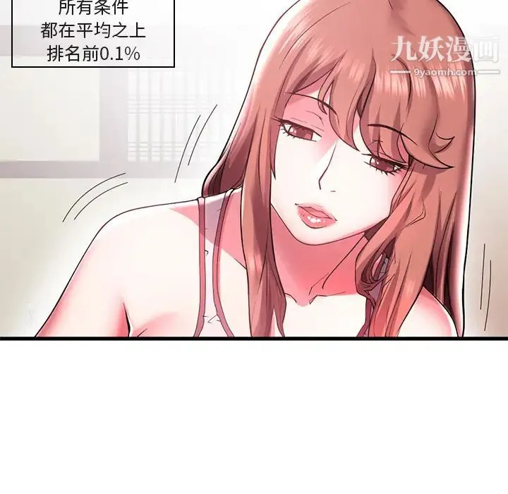 海女 - 第1话 - page 69
