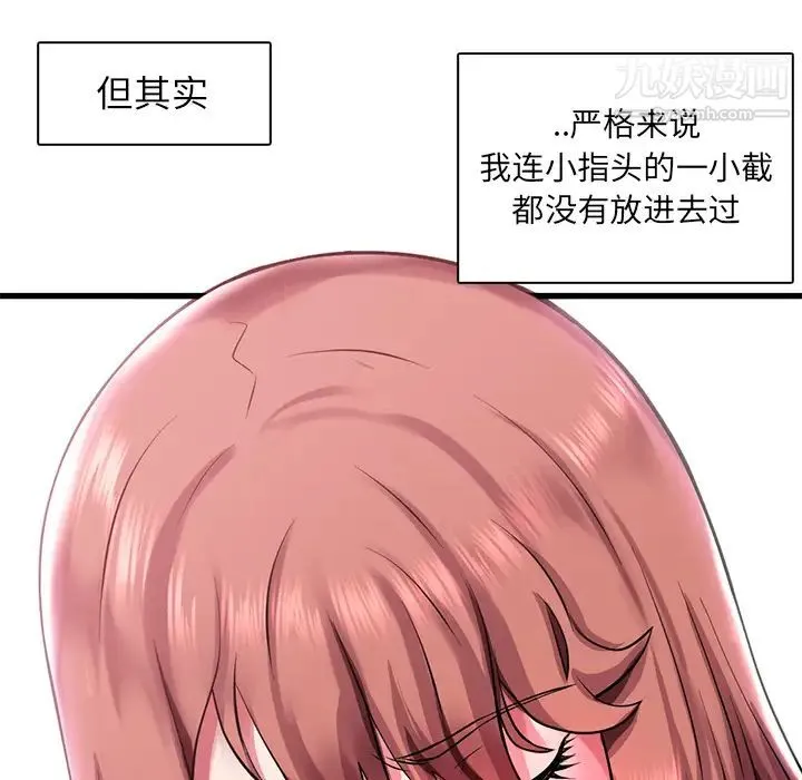 海女 - 第1话 - page 77