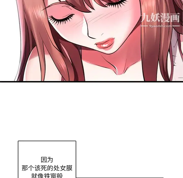 海女 - 第1话 - page 78