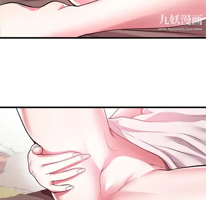 海女 - 第1话 - page 84