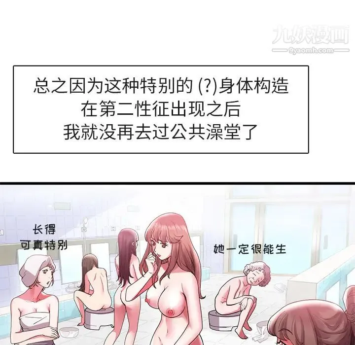 海女 - 第1话 - page 87