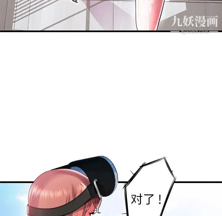 海女 - 第1话 - page 94
