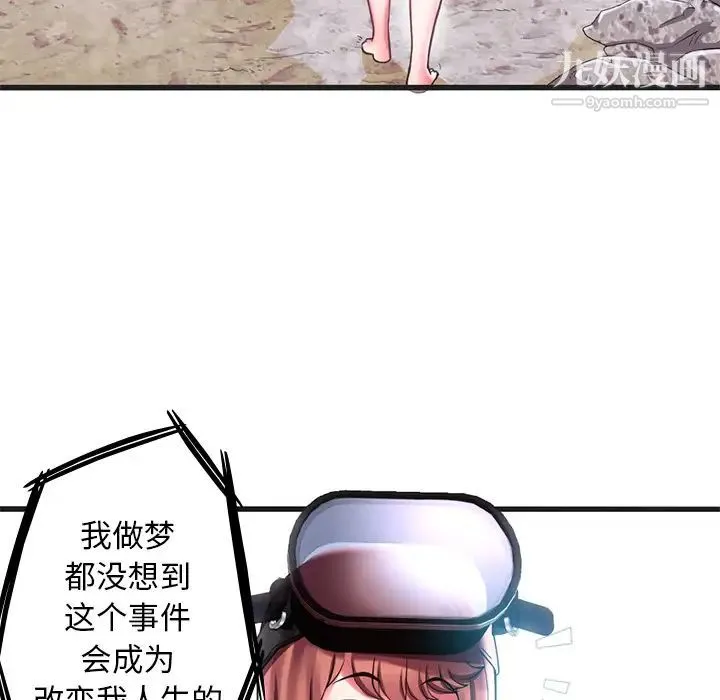 海女 - 第1话 - page 98