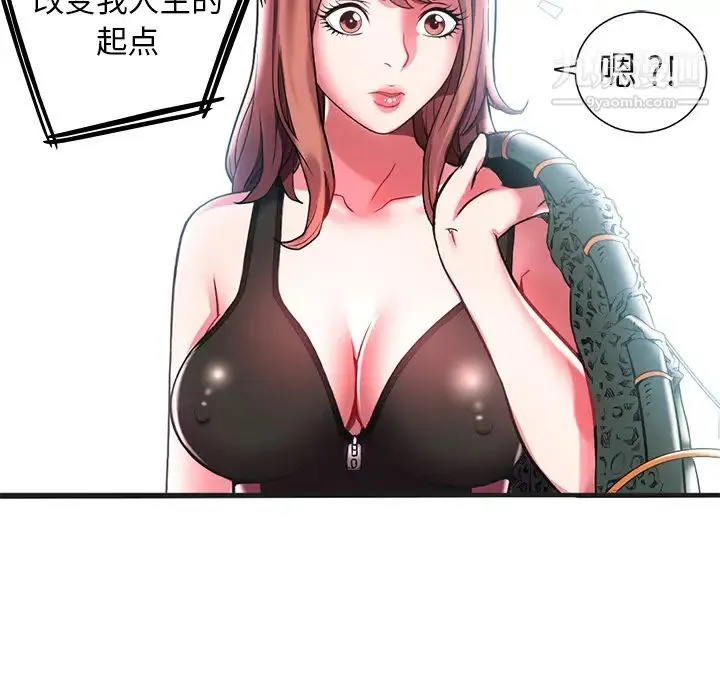 海女 - 第1话 - page 99
