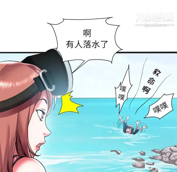 海女 - 第1话 - page 100