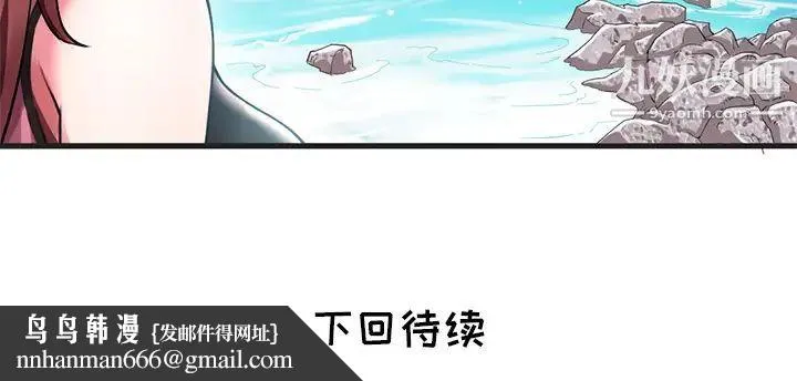 海女 - 第1话 - page 101