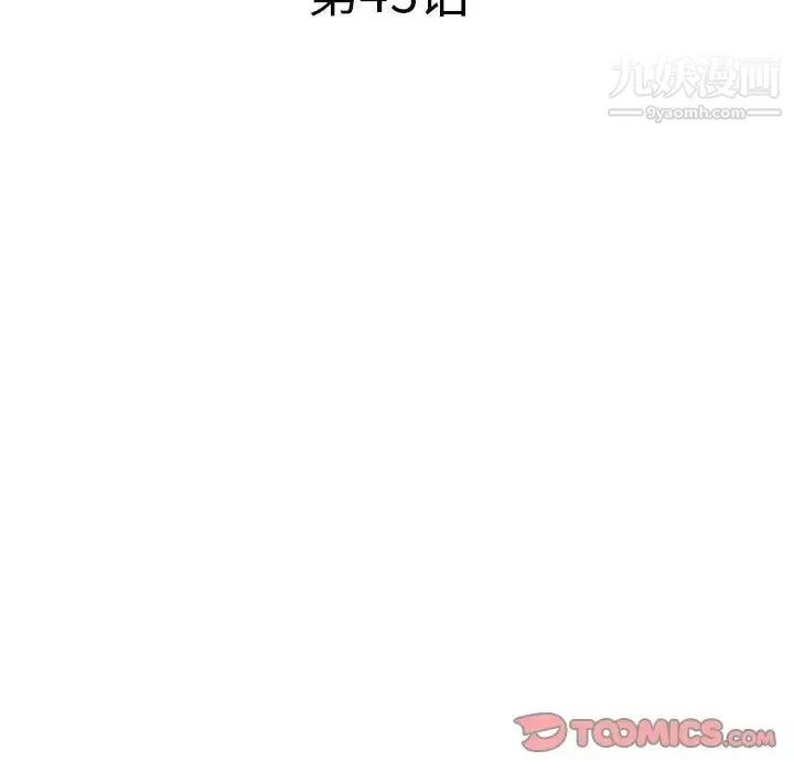 海女 - 第43话 - page 6