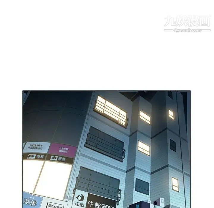 海女 - 第43话 - page 7