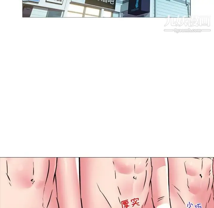 海女 - 第43话 - page 8