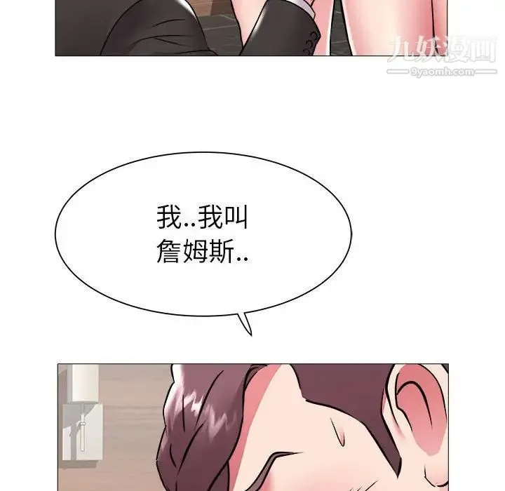 海女 - 第43话 - page 13