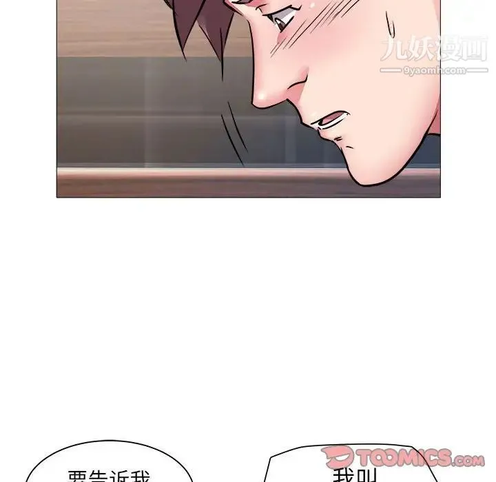 海女 - 第43话 - page 14