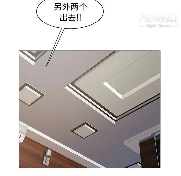 海女 - 第43话 - page 16