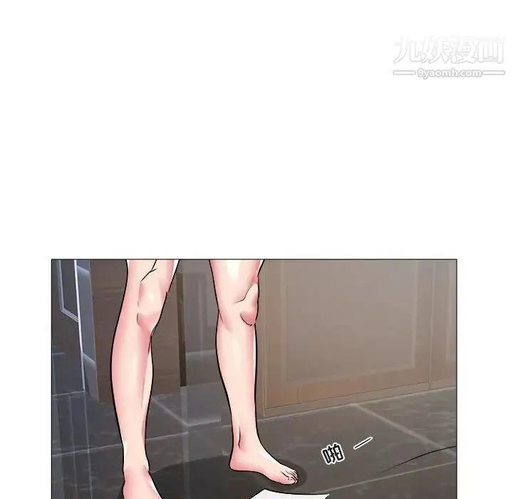 海女 - 第43话 - page 17