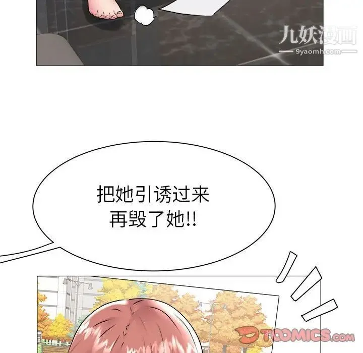 海女 - 第43话 - page 18