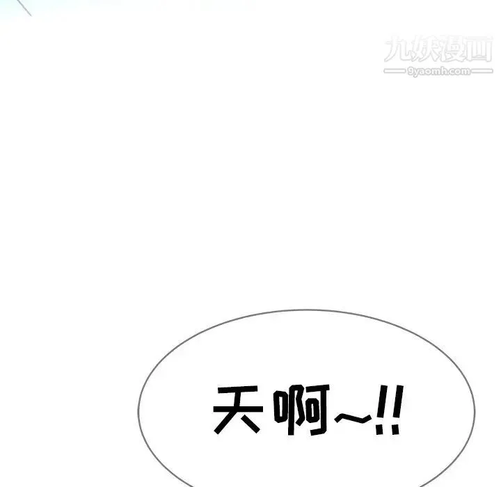 海女 - 第5话 - page 6
