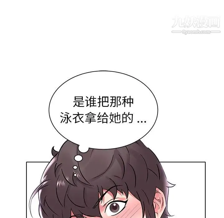 海女 - 第5话 - page 10
