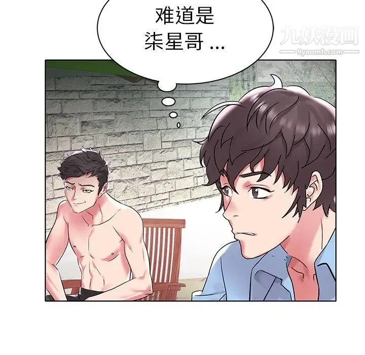 海女 - 第5话 - page 12