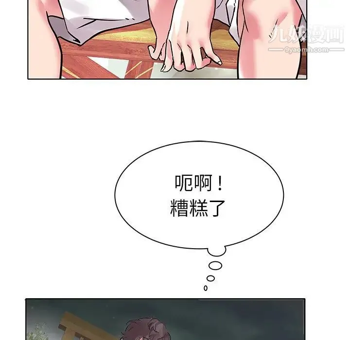 海女 - 第5话 - page 16