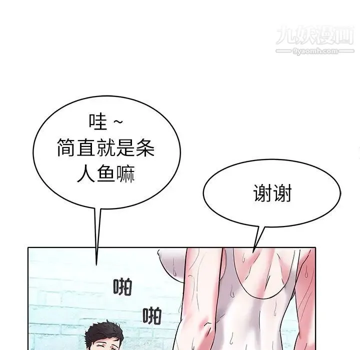 海女 - 第5话 - page 19