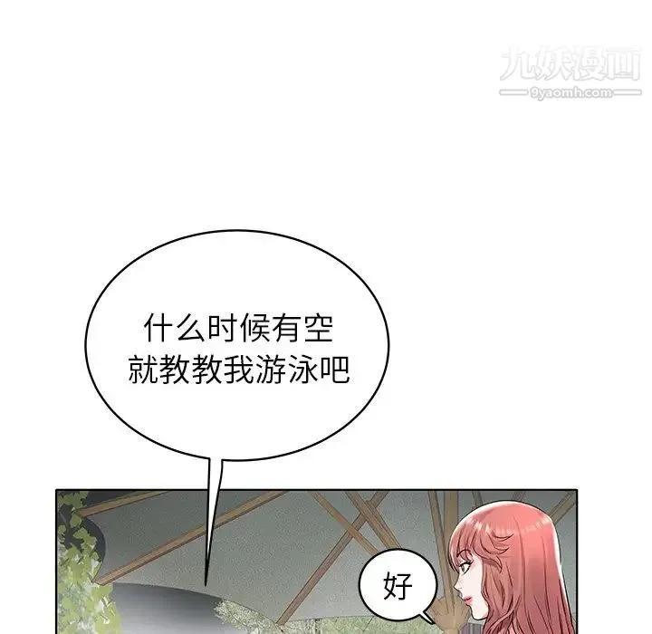 海女 - 第5话 - page 21