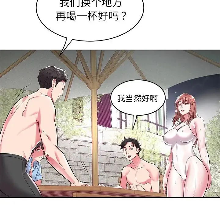海女 - 第5话 - page 23