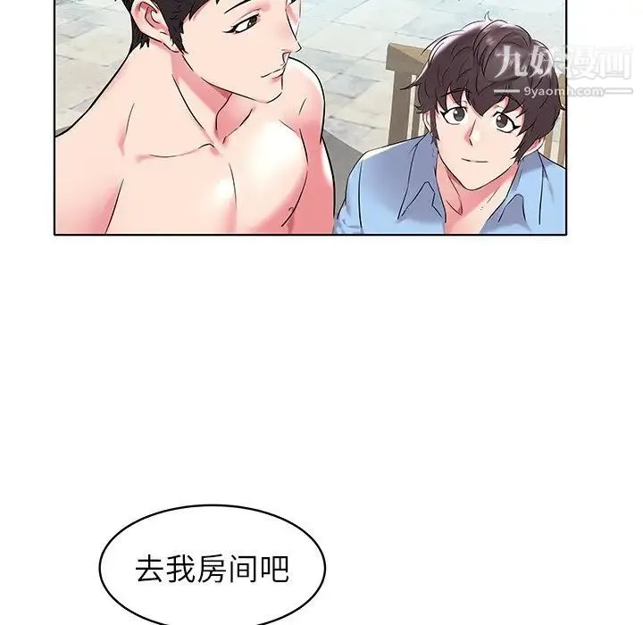 海女 - 第5话 - page 25