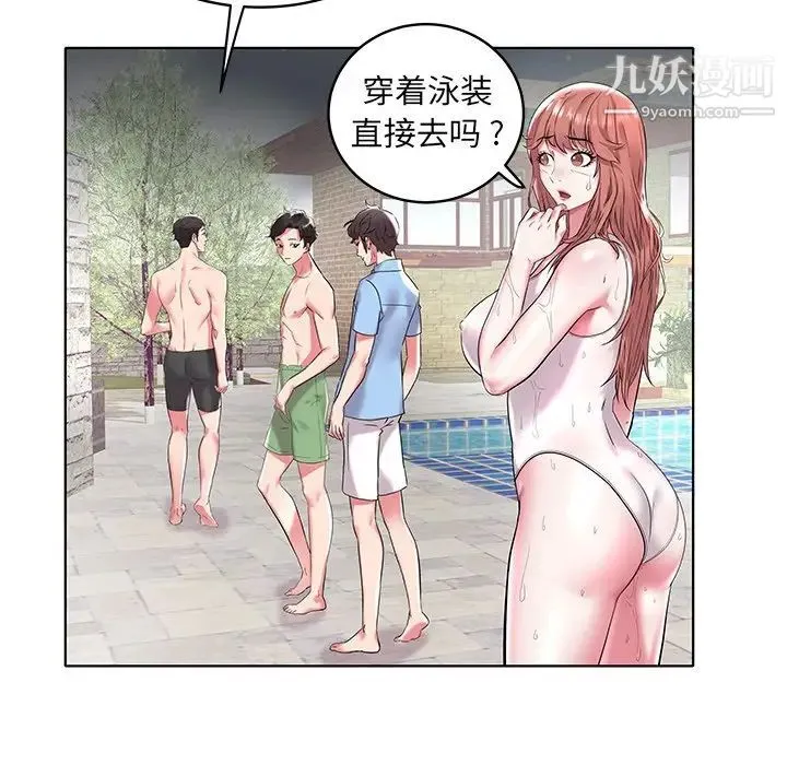 海女 - 第5话 - page 26