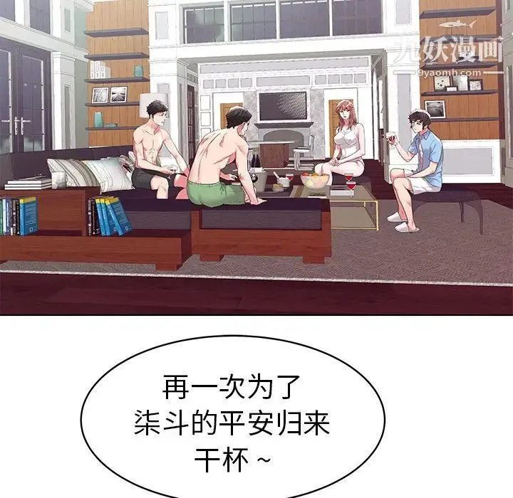 海女 - 第5话 - page 28