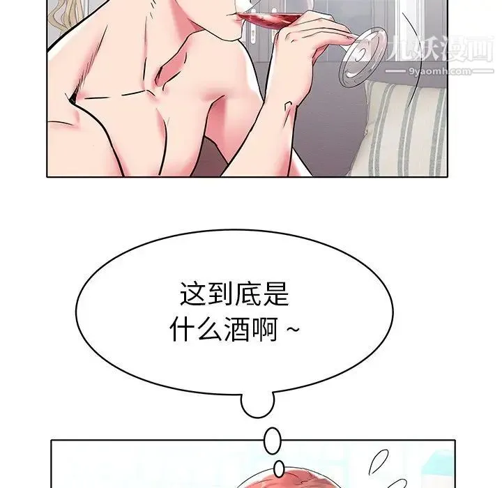 海女 - 第5话 - page 32