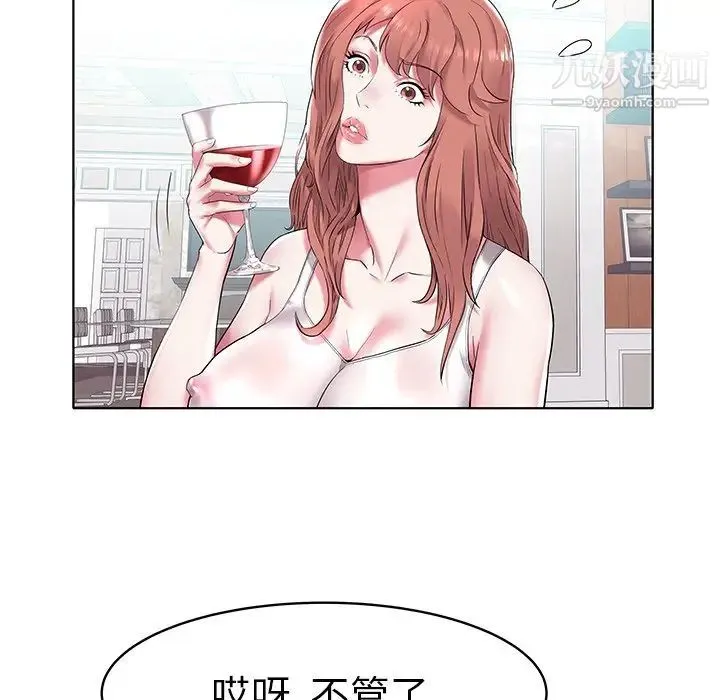 海女 - 第5话 - page 33