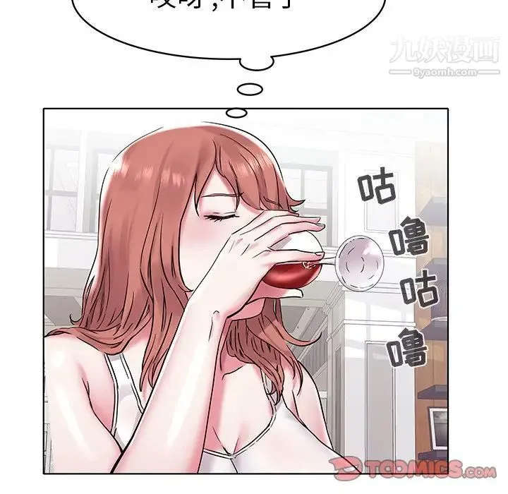 海女 - 第5话 - page 34