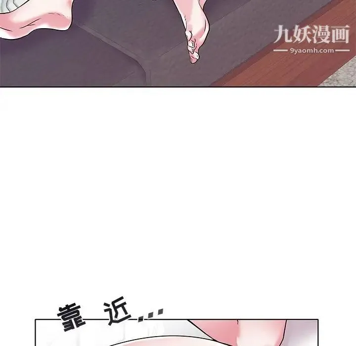海女 - 第5话 - page 43