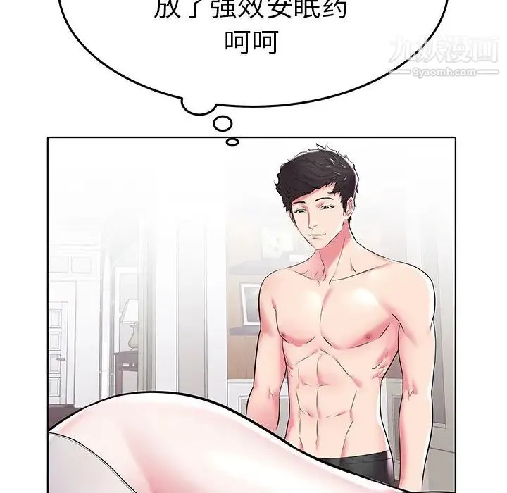 海女 - 第5话 - page 45