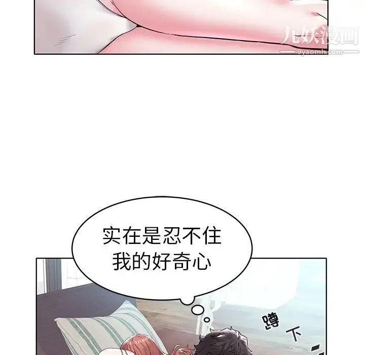 海女 - 第5话 - page 46