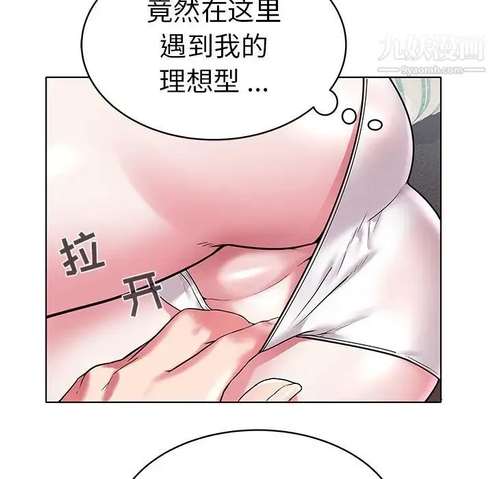 海女 - 第5话 - page 49