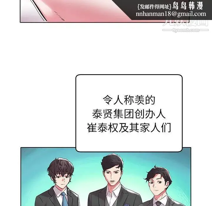 海女 - 第5话 - page 51