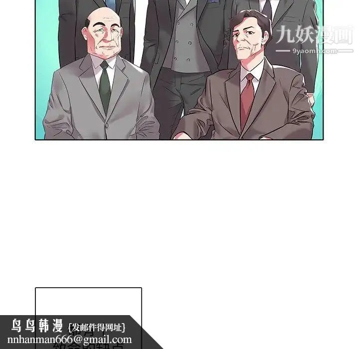 海女 - 第5话 - page 52