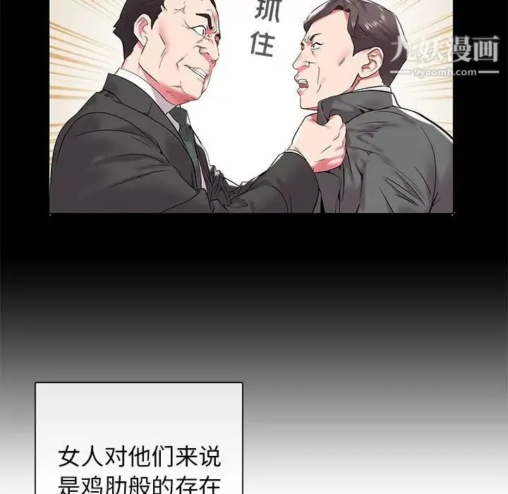 海女 - 第5话 - page 57